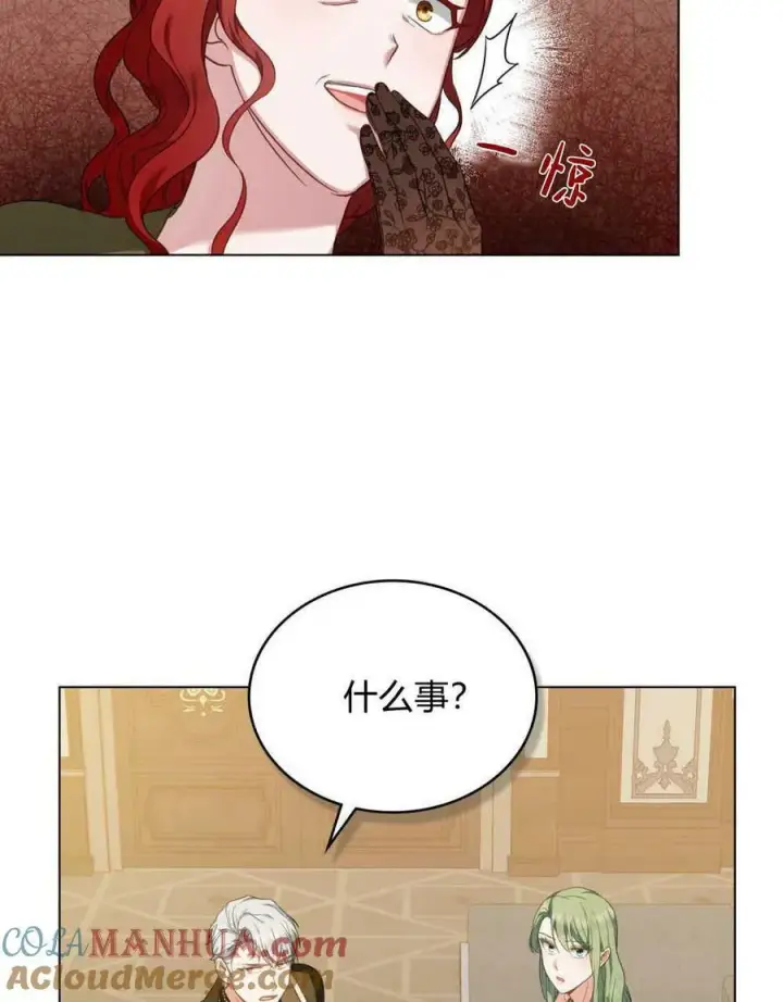 《合法反派的诉求》第44话图55