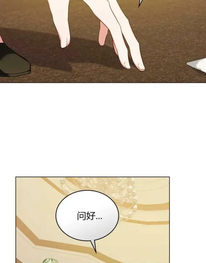 《合法反派的诉求》第44话图59