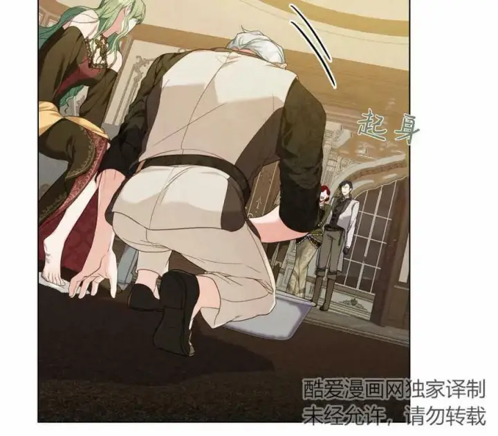《合法反派的诉求》第44话图60