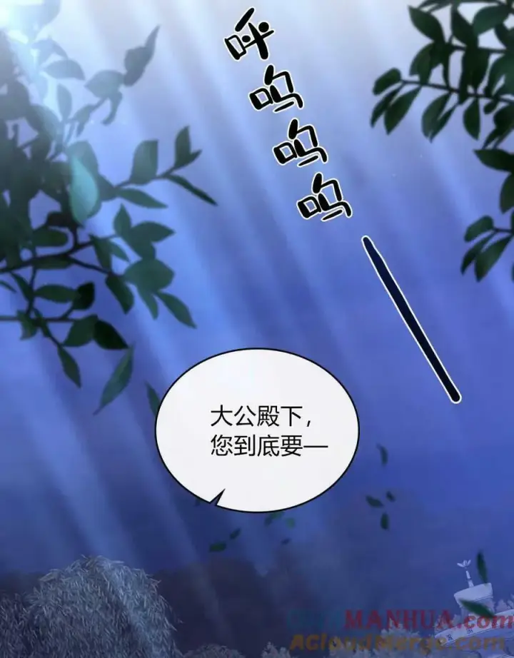 《合法反派的诉求》第44话图64