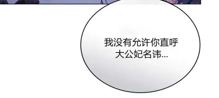 《合法反派的诉求》第44话图71
