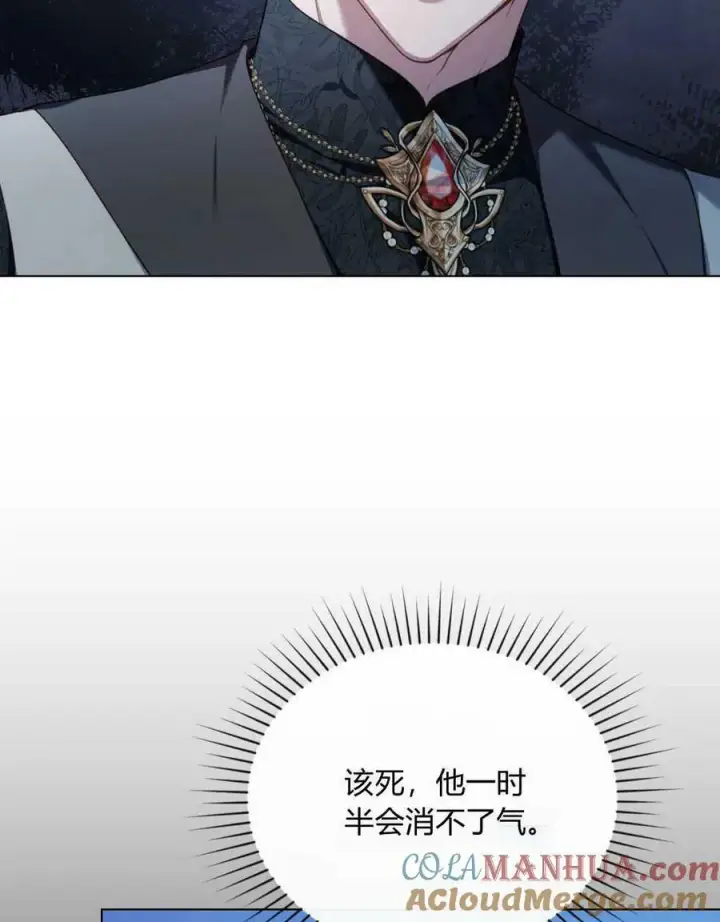 《合法反派的诉求》第44话图73
