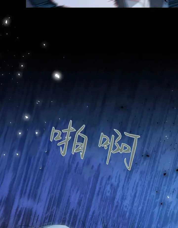 《合法反派的诉求》第44话图78