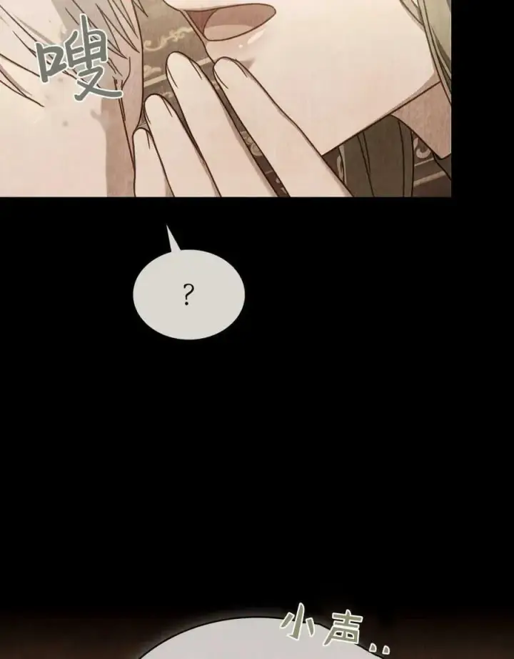 《合法反派的诉求》第44话图8