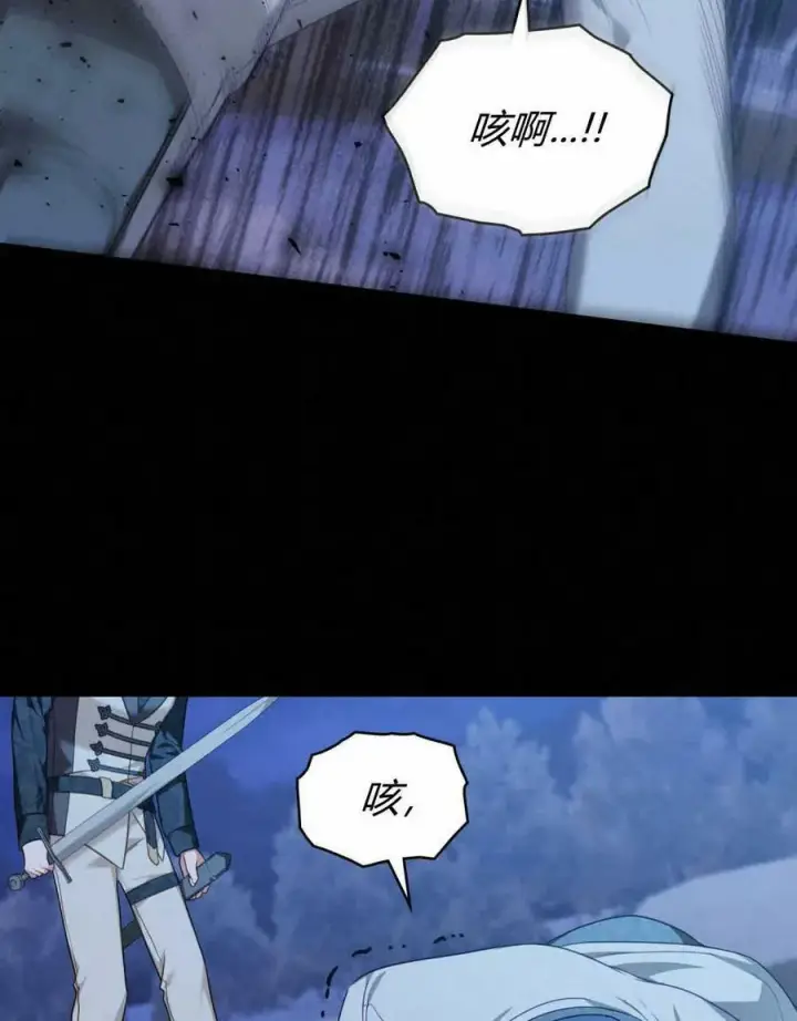 《合法反派的诉求》第44话图80
