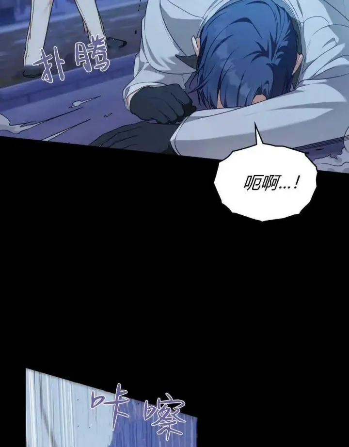 《合法反派的诉求》第44话图81