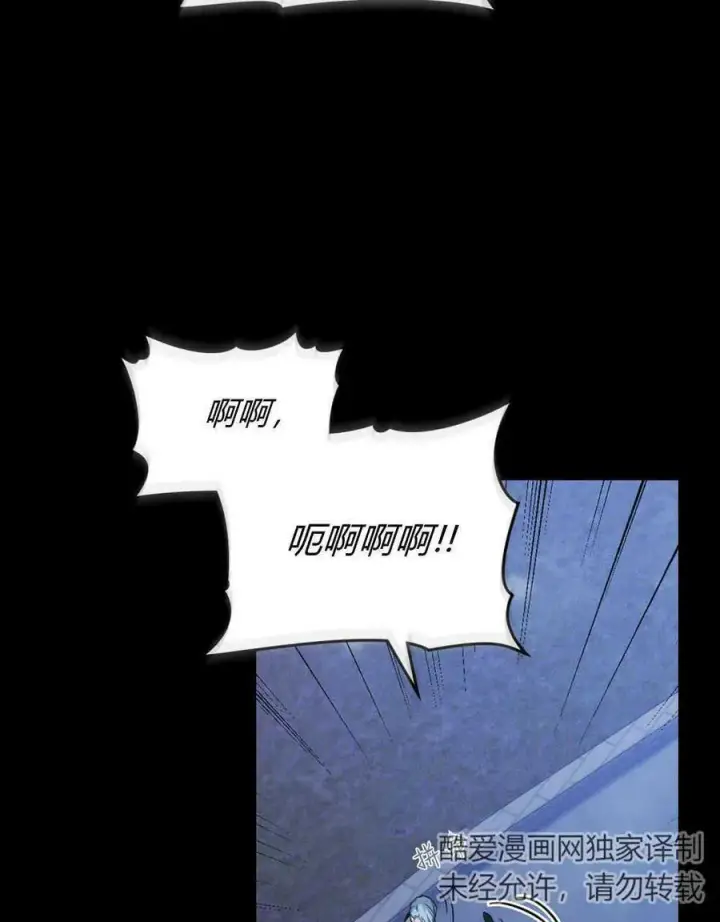 《合法反派的诉求》第44话图83