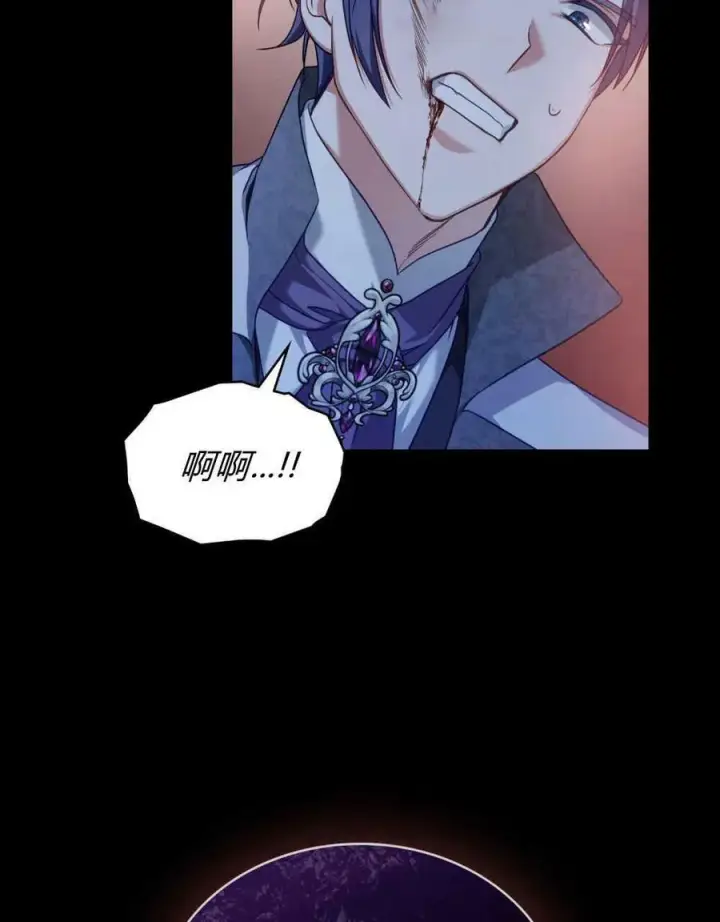 《合法反派的诉求》第44话图89