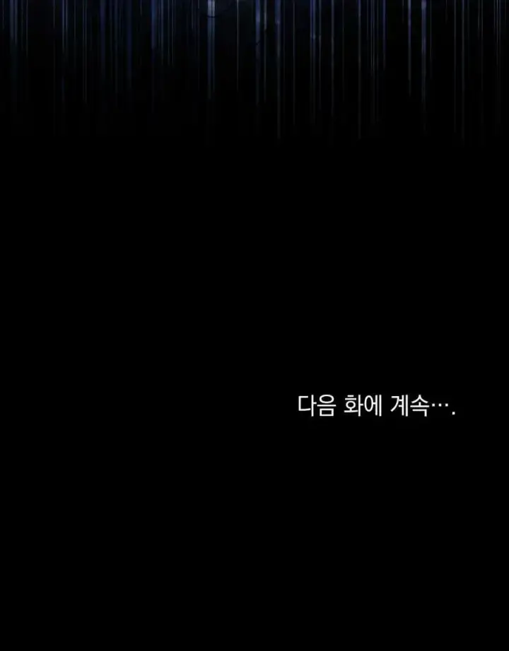 《合法反派的诉求》第44话图95
