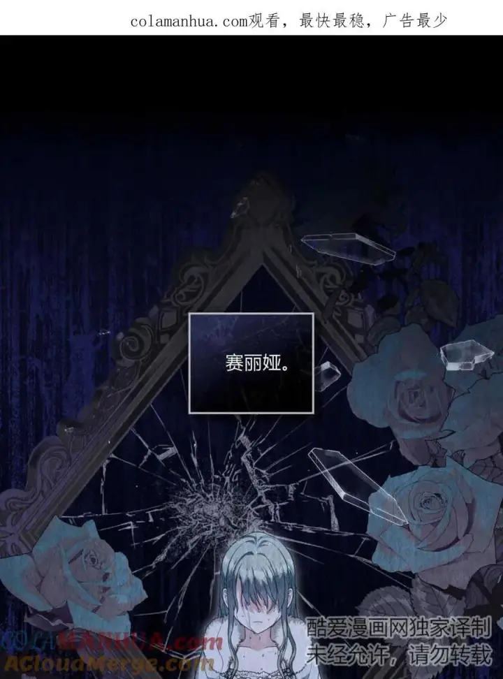 《合法反派的诉求》第44话图97