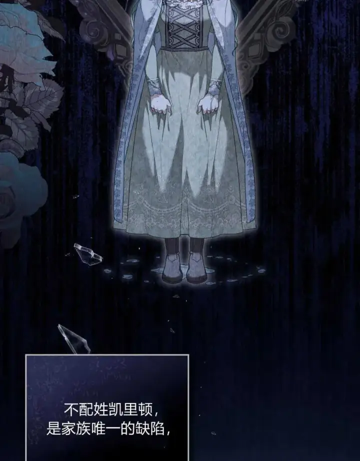《合法反派的诉求》第44话图98