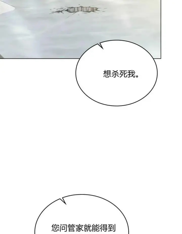 《合法反派的诉求》第46话图15