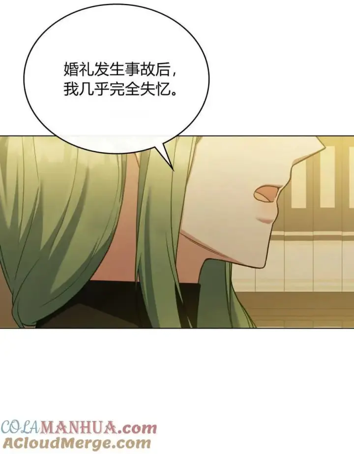 《合法反派的诉求》第46话图22