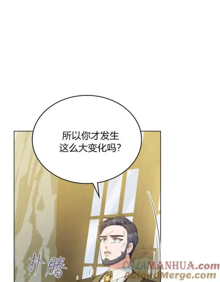 《合法反派的诉求》第46话图25