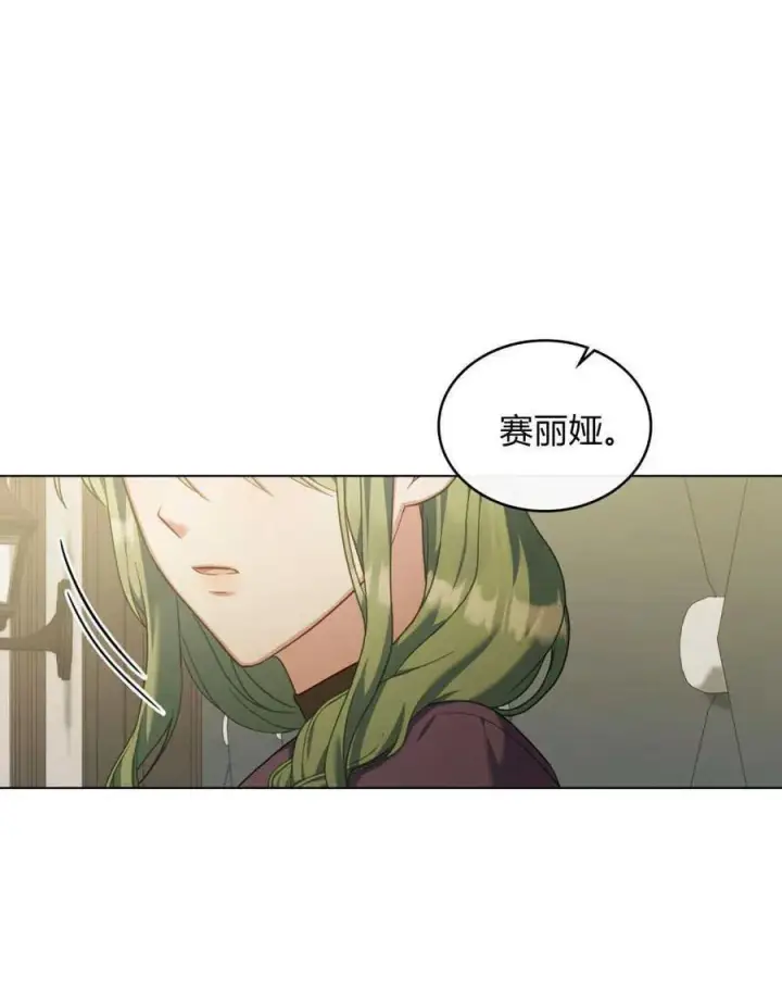 《合法反派的诉求》第46话图39