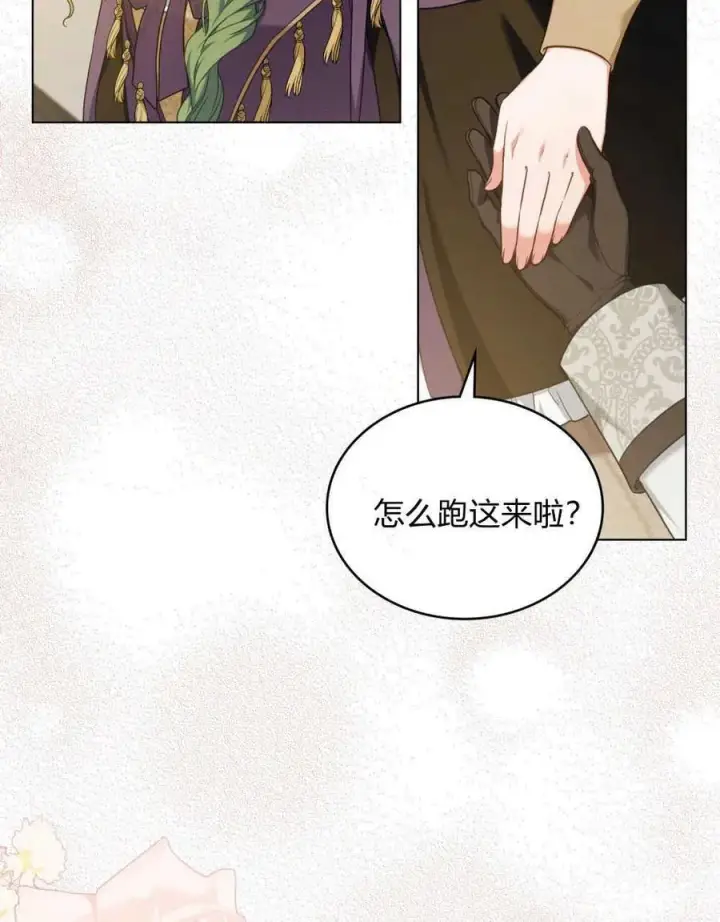 《合法反派的诉求》第46话图41