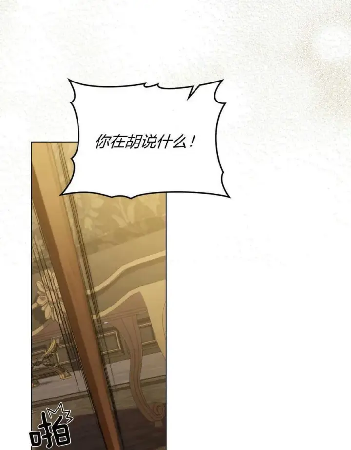 《合法反派的诉求》第46话图45