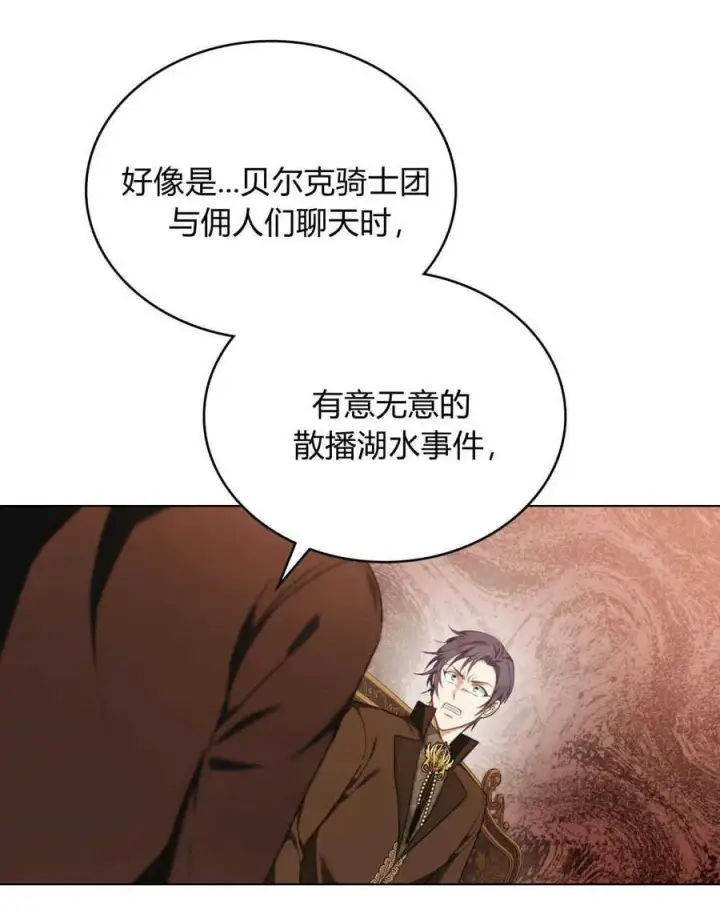 《合法反派的诉求》第46话图48