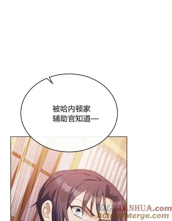《合法反派的诉求》第46话图49