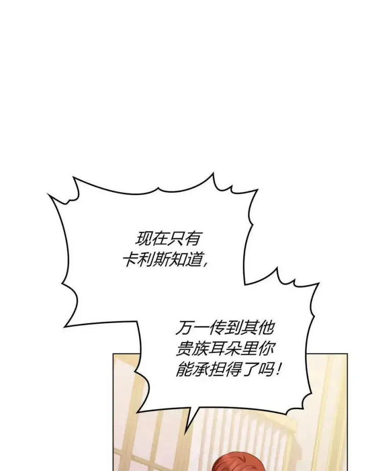 《合法反派的诉求》第46话图51