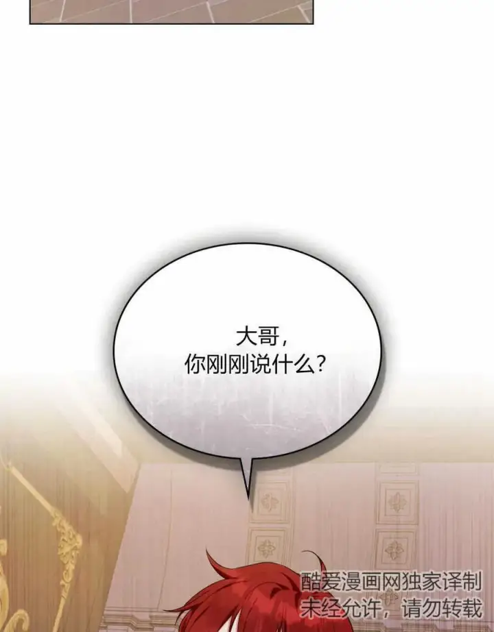 《合法反派的诉求》第46话图54