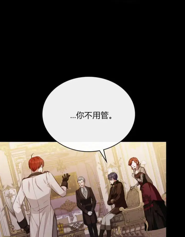 《合法反派的诉求》第46话图56