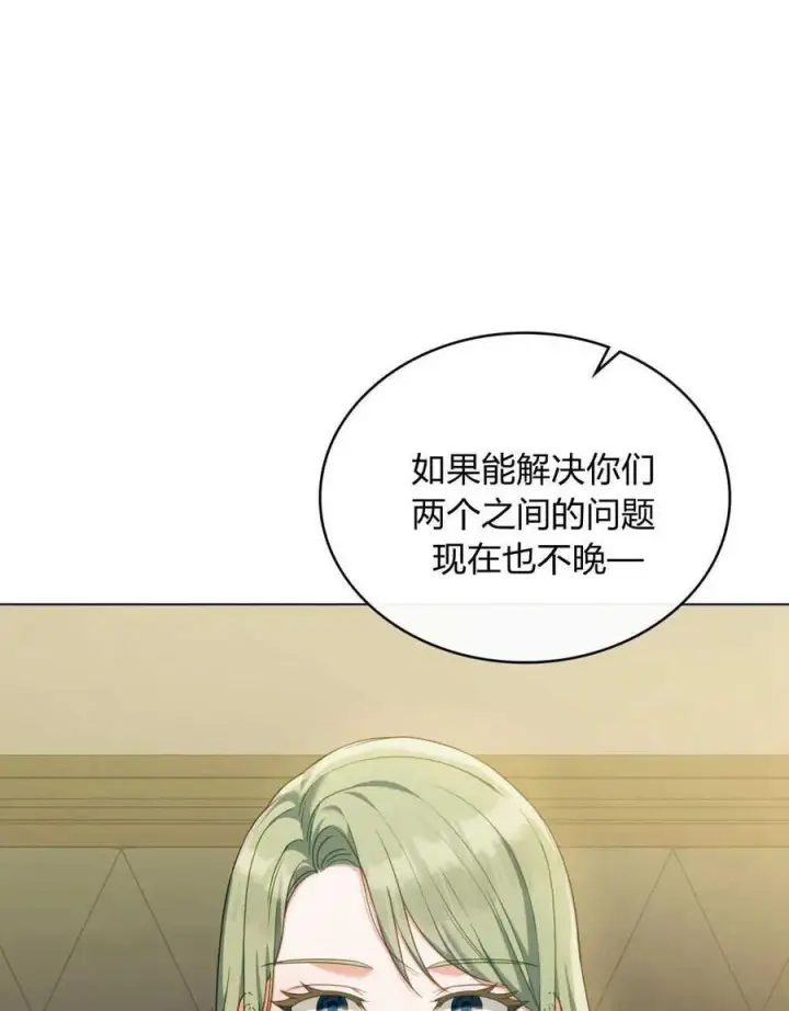 《合法反派的诉求》第46话图6