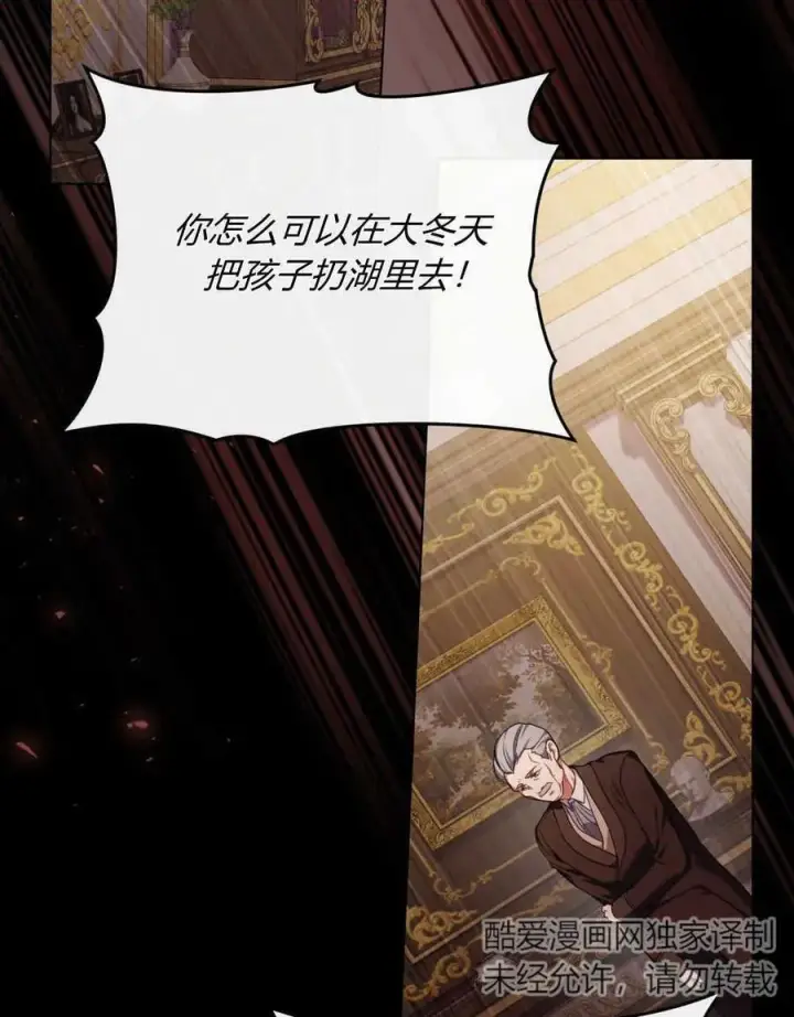 《合法反派的诉求》第46话图63