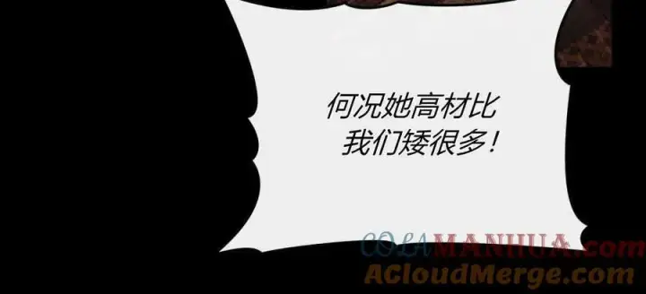 《合法反派的诉求》第46话图64