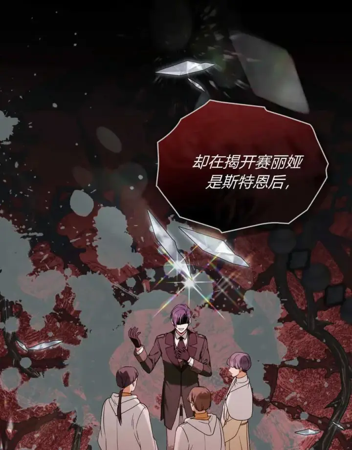 《合法反派的诉求》第46话图66
