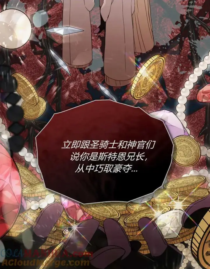 《合法反派的诉求》第46话图67