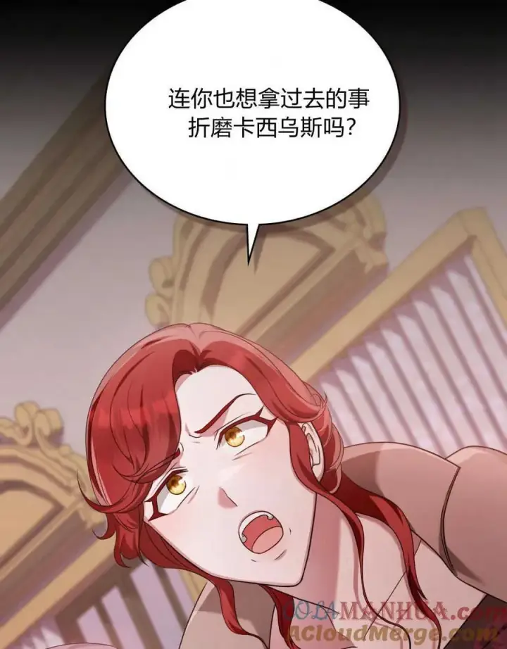 《合法反派的诉求》第46话图70