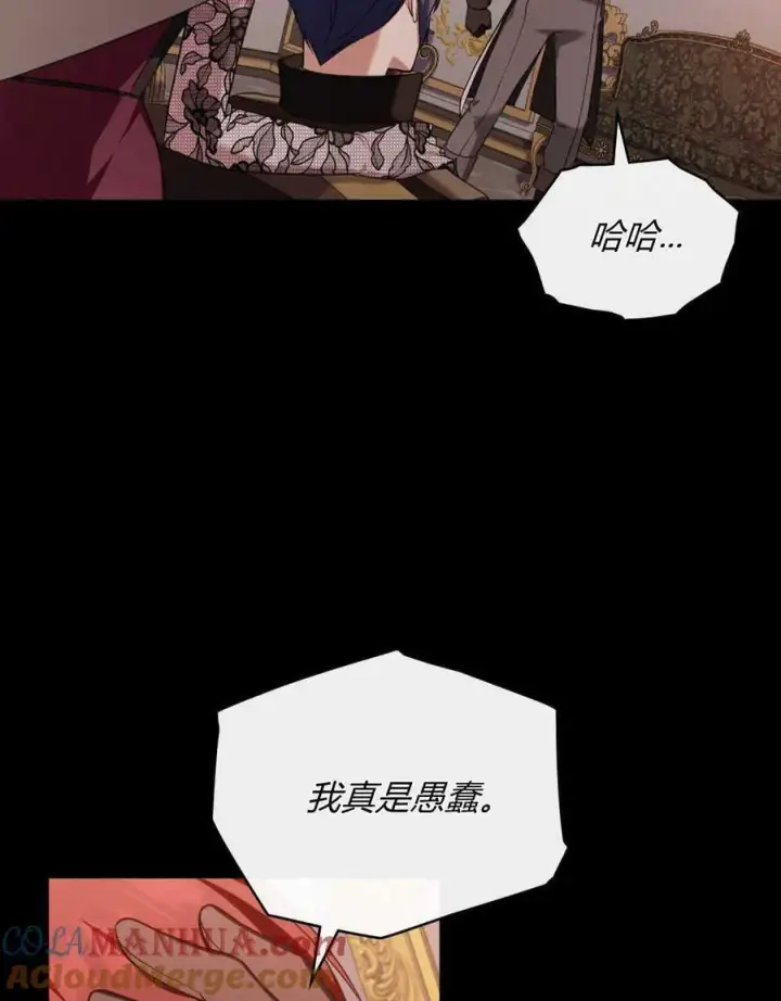 《合法反派的诉求》第46话图73