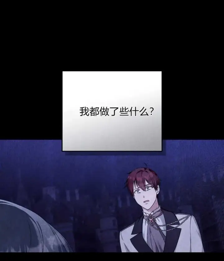 《合法反派的诉求》第46话图77