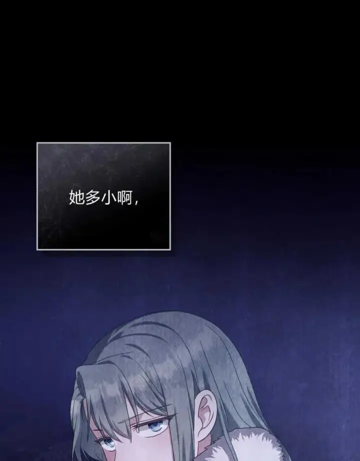 《合法反派的诉求》第46话图78