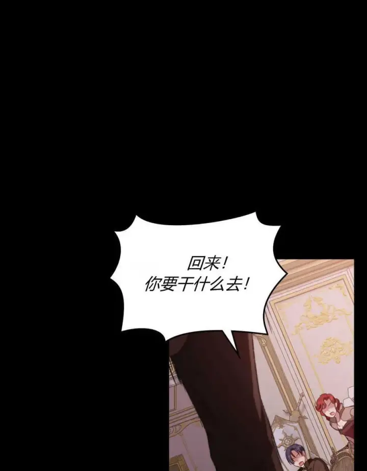 《合法反派的诉求》第46话图83