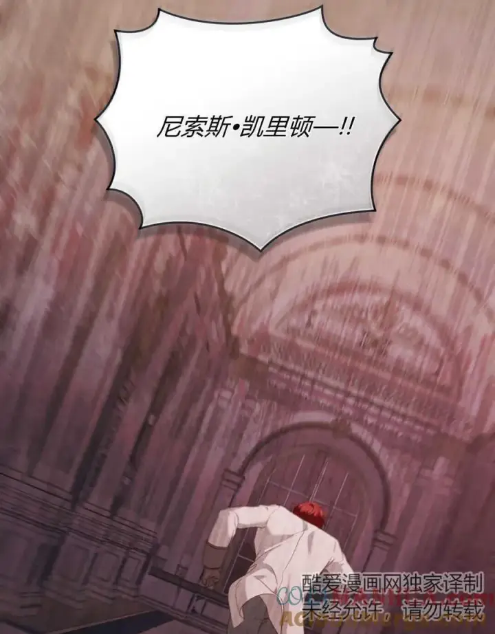 《合法反派的诉求》第46话图85