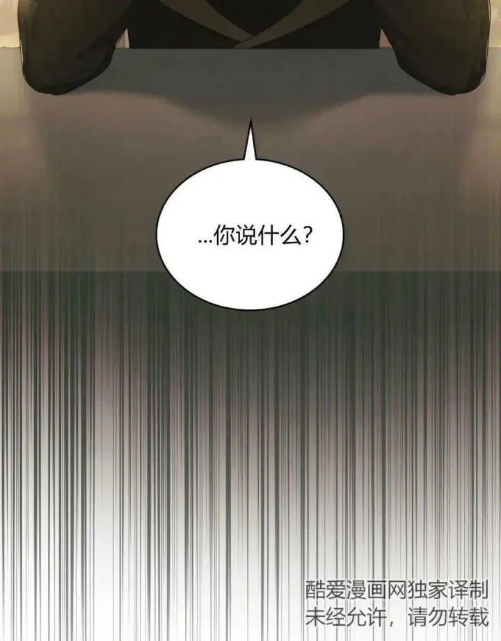 《合法反派的诉求》第46话图9