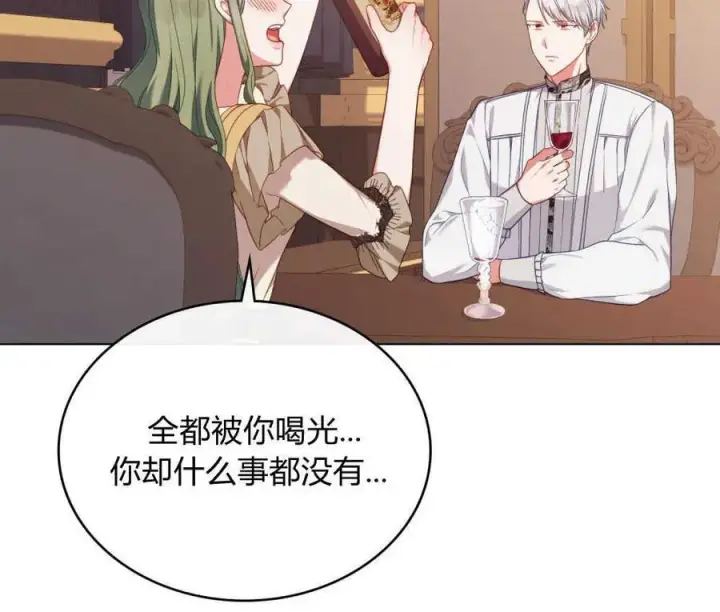 《合法反派的诉求》第47话图51