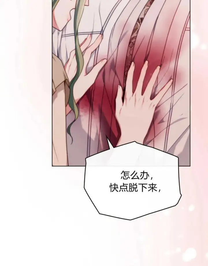 《合法反派的诉求》第47话图71