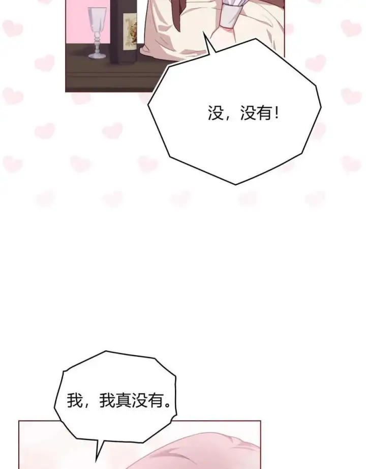 《合法反派的诉求》第48话图15