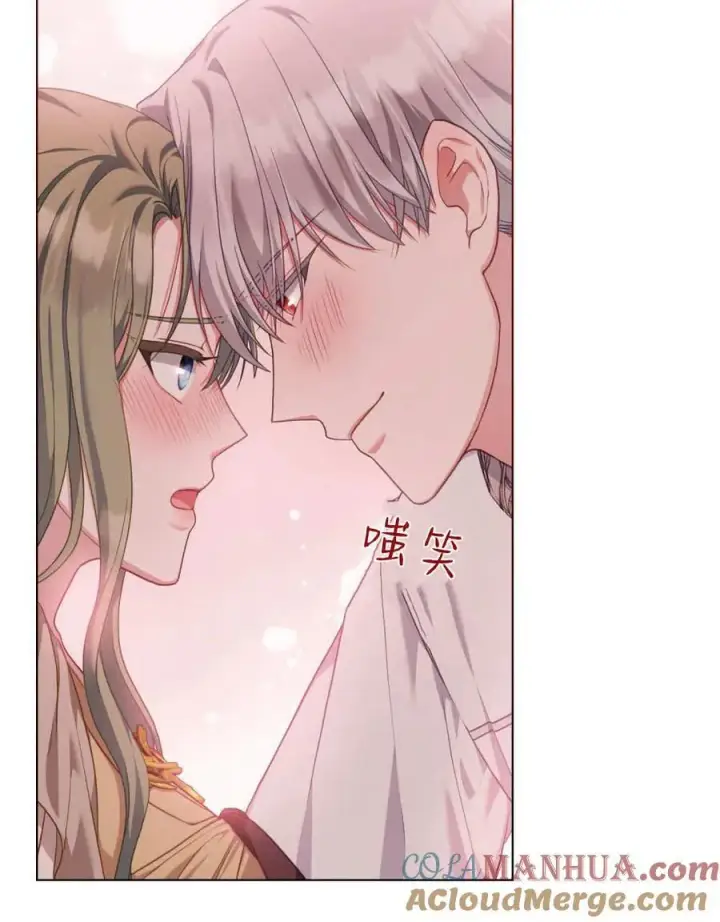 《合法反派的诉求》第48话图16
