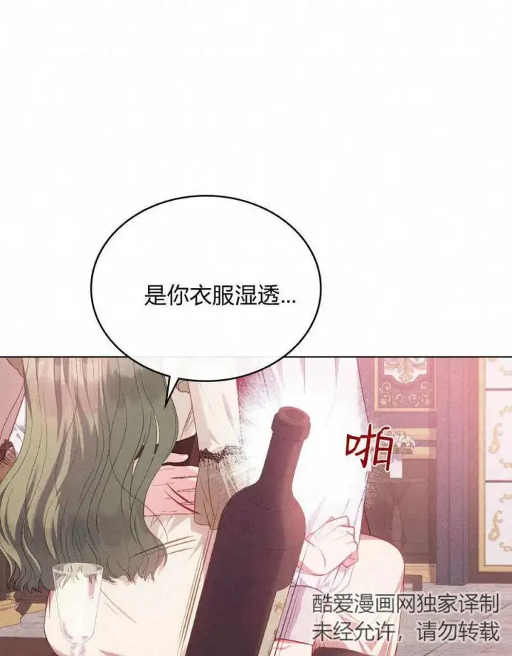 《合法反派的诉求》第48话图17