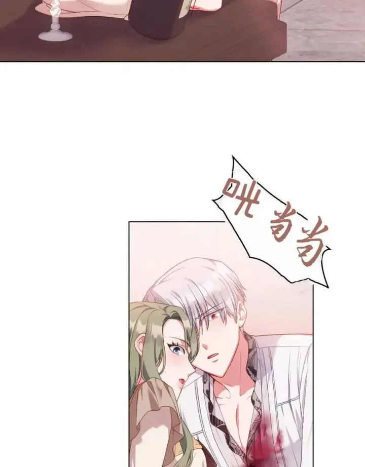 《合法反派的诉求》第48话图18