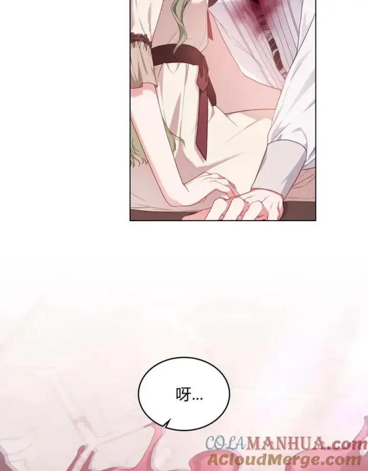 《合法反派的诉求》第48话图19