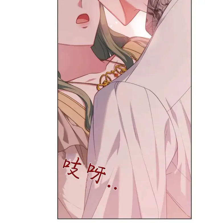 《合法反派的诉求》第48话图24