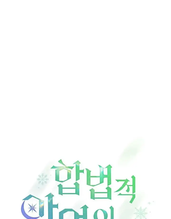 《合法反派的诉求》第48话图27
