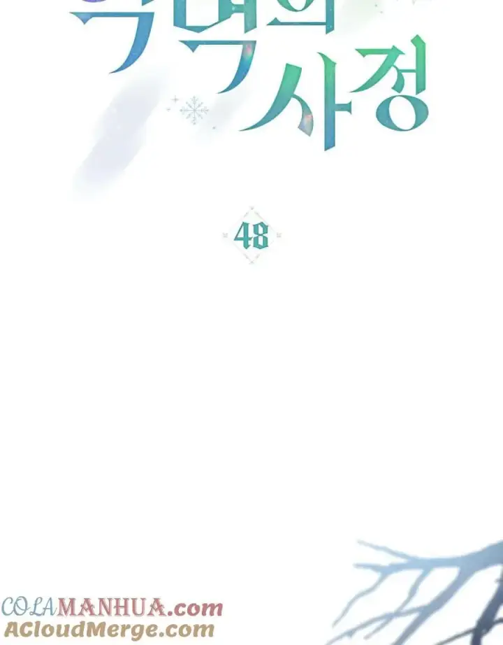 《合法反派的诉求》第48话图28