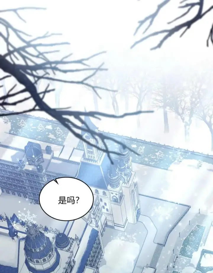 《合法反派的诉求》第48话图29