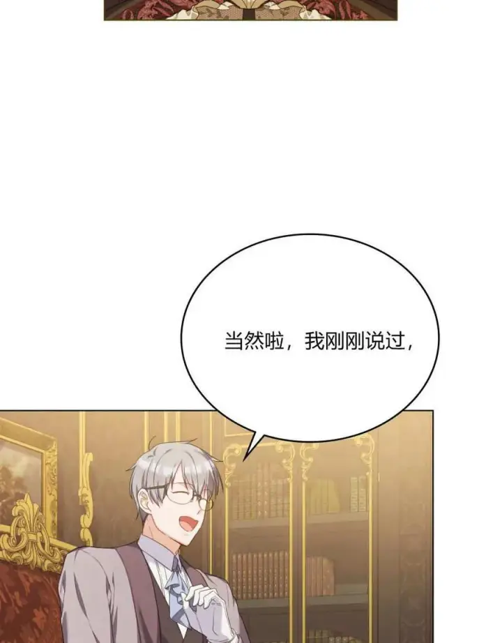 《合法反派的诉求》第48话图32